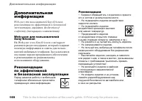 Страница 100