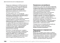 Страница 102