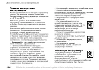 Страница 104