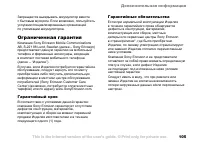 Страница 105