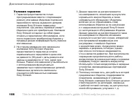 Страница 106