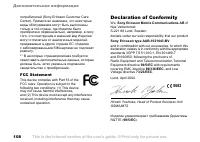 Страница 108