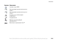 Страница 111