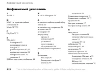 Страница 112