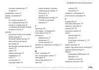 Страница 113