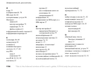 Страница 114