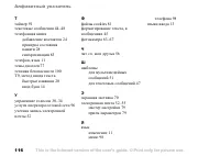Страница 116
