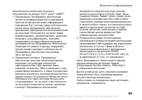 Страница 85
