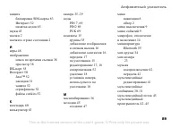 Страница 89