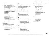 Страница 91