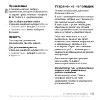 Страница 103