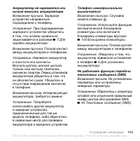 Страница 105