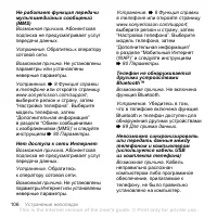 Страница 106