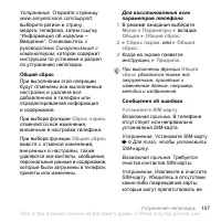 Страница 107