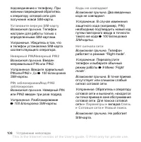 Страница 108