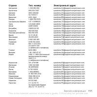 Страница 111