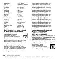 Страница 112