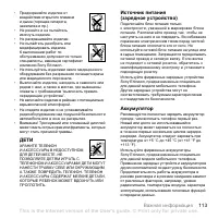 Страница 113