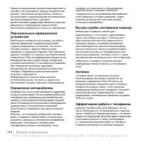 Страница 114