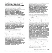 Страница 115