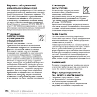 Страница 116