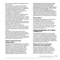 Страница 117