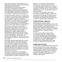 Страница 118