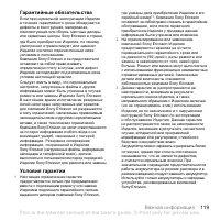 Страница 119
