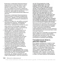 Страница 120