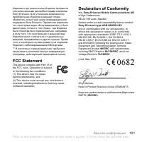 Страница 121