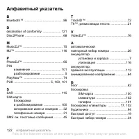 Страница 122