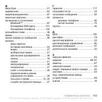 Страница 123