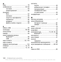 Страница 124