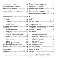 Страница 125