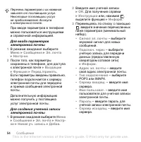 Страница 54