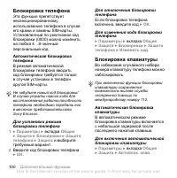 Страница 100