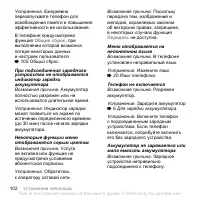 Страница 102