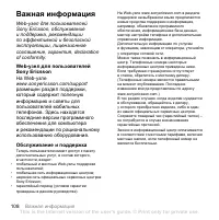 Страница 108