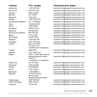 Страница 109