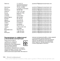 Страница 110