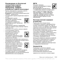 Страница 111