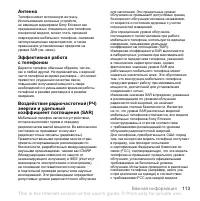 Страница 113