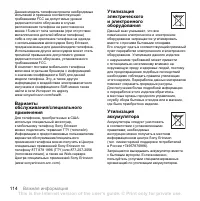 Страница 114