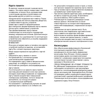 Страница 115