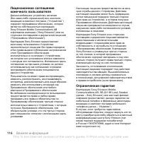 Страница 116