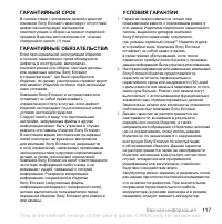 Страница 117