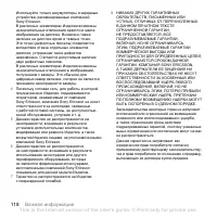 Страница 118