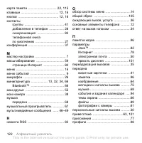 Страница 122