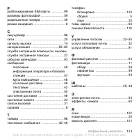 Страница 123