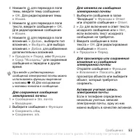 Страница 53